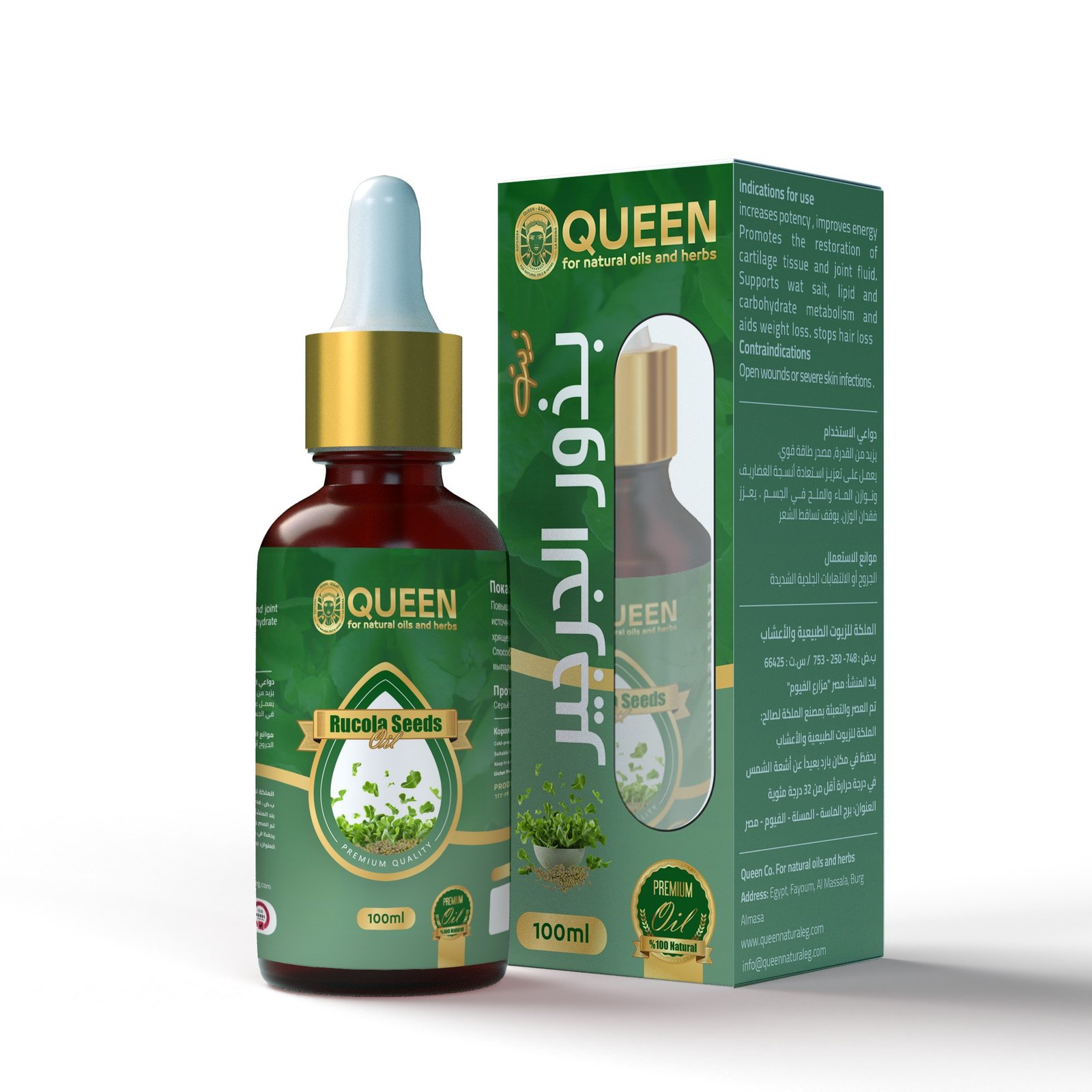 Queen Natural For natural oils and herbs